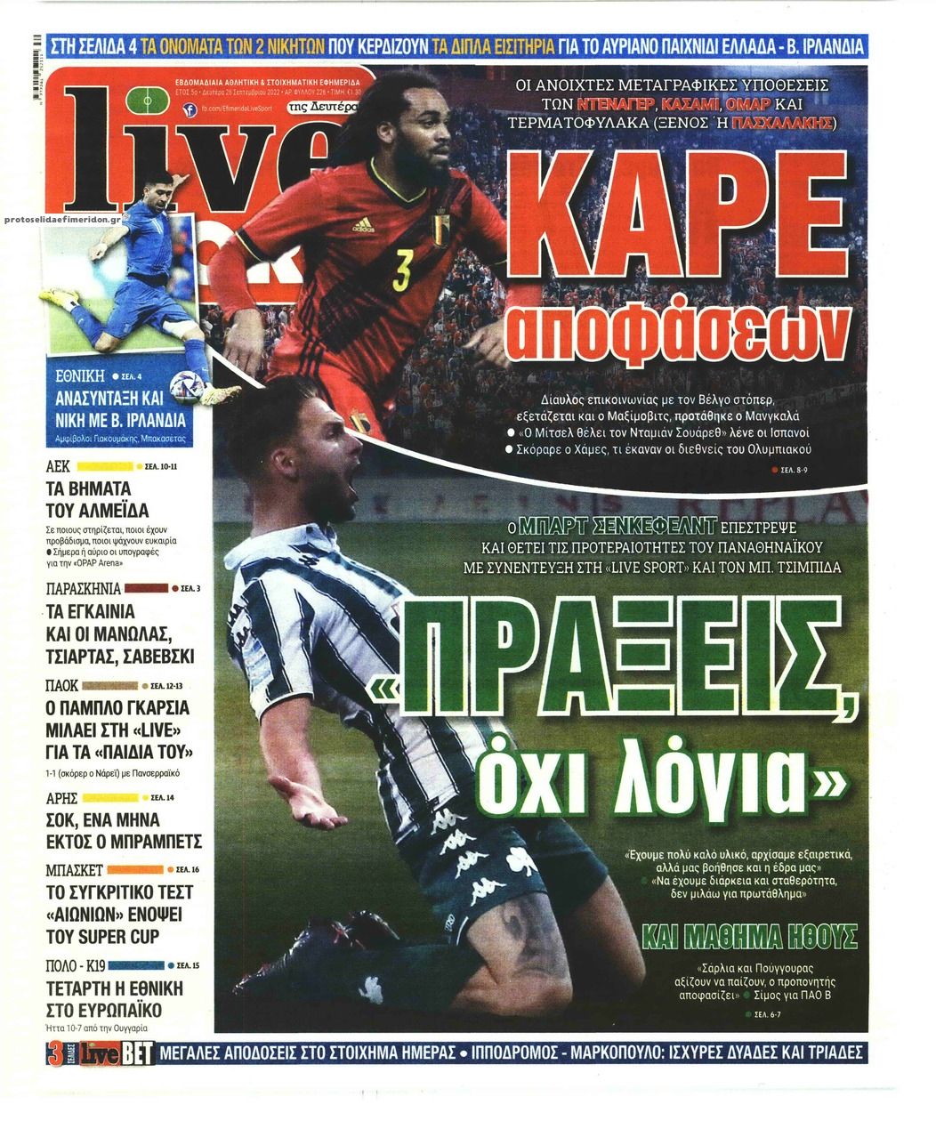 Πρωτοσέλιδο εφημερίδας Livesport