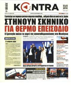 Kontra News