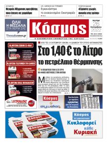 Κόσμος