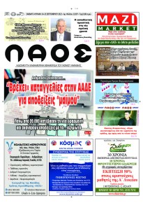 Λαός Βέροιας