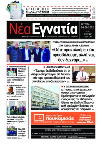 Νέα Εγνατία