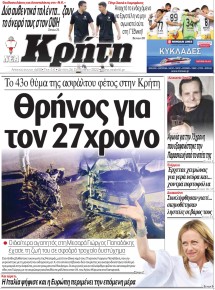 Νέα Κρήτη