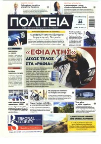 Πολιτεία Αχαϊκή