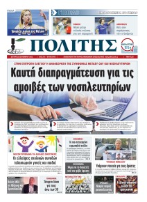 Πολίτης Κύπρου