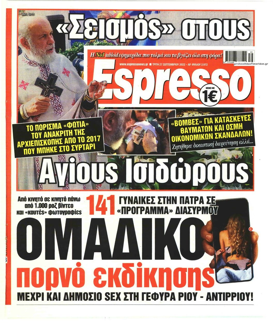 Πρωτοσέλιδο εφημερίδας Espresso