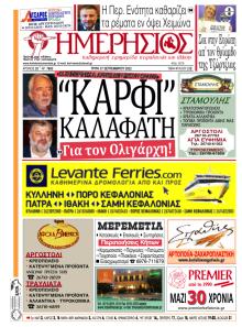 Ημερήσιος
