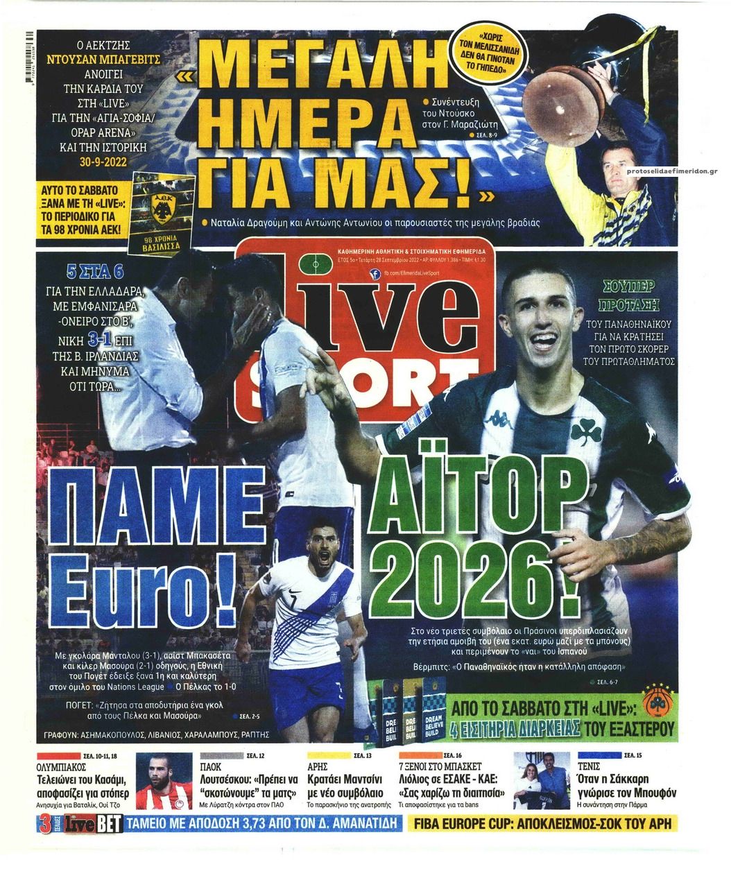 Πρωτοσέλιδο εφημερίδας Livesport