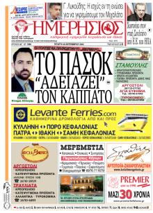 Ημερήσιος