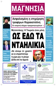 Μαγνησία