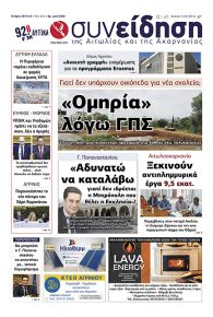 Η Συνείδηση