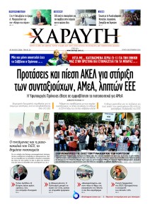 Χαραυγή Κυπρου