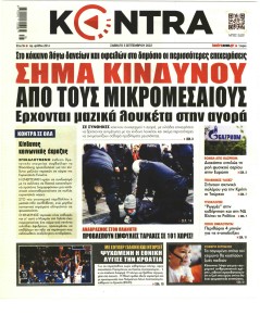 Kontra News