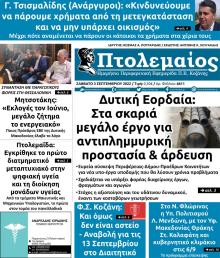 Πτολεμαίος