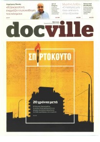 DOCUMENTO - DOCVILLE