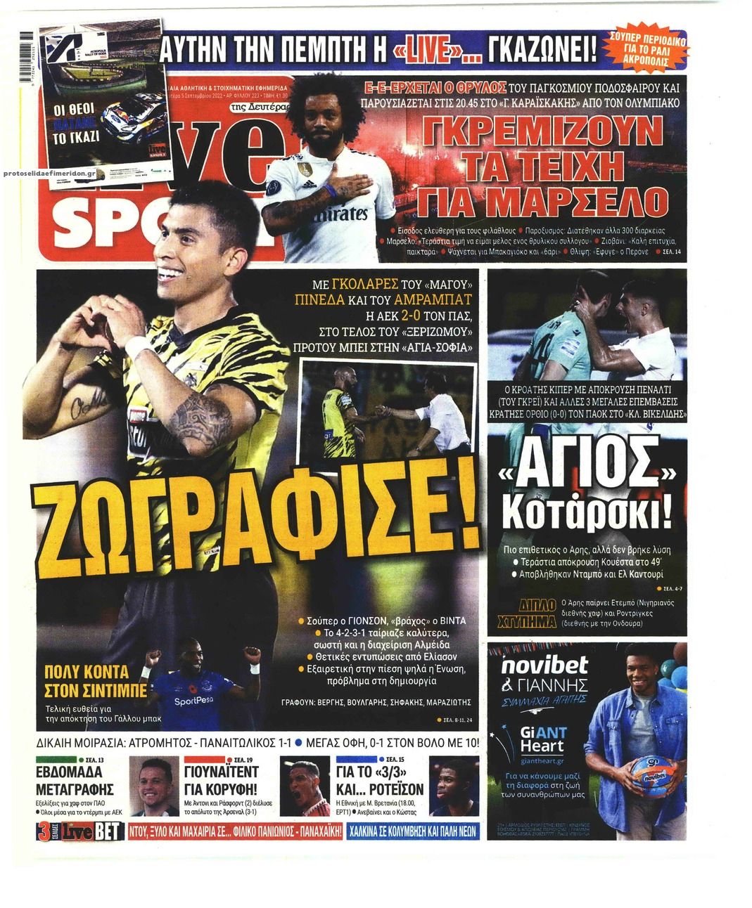 Πρωτοσέλιδο εφημερίδας Livesport