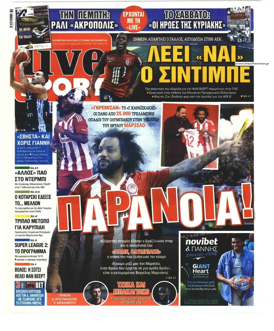 Πρωτοσέλιδο εφημερίδας Livesport