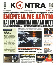 Kontra News