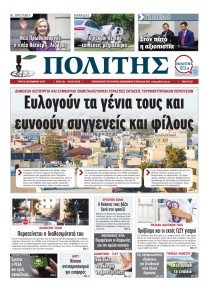 Πολίτης Κύπρου