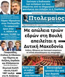 Πτολεμαίος