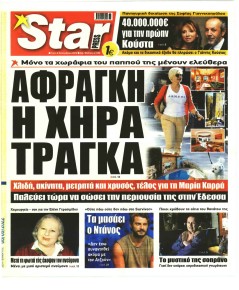 Star Press