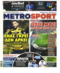 Metrosport