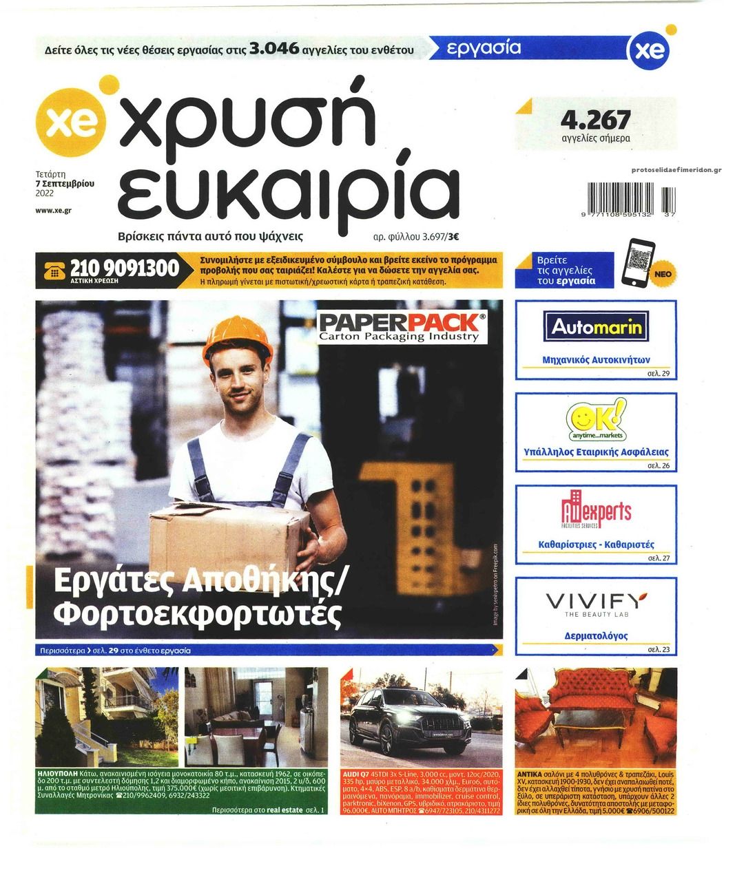 Πρωτοσέλιδο εφημερίδας Χρυσή Ευκαιρία