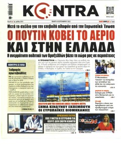 Kontra News