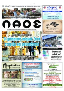 Λαός Βέροιας