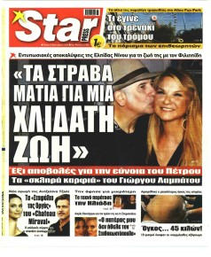 Star Press