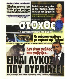 Στόχος