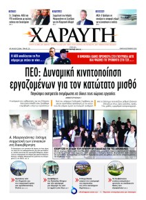 Χαραυγή Κυπρου