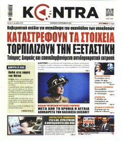 Kontra News