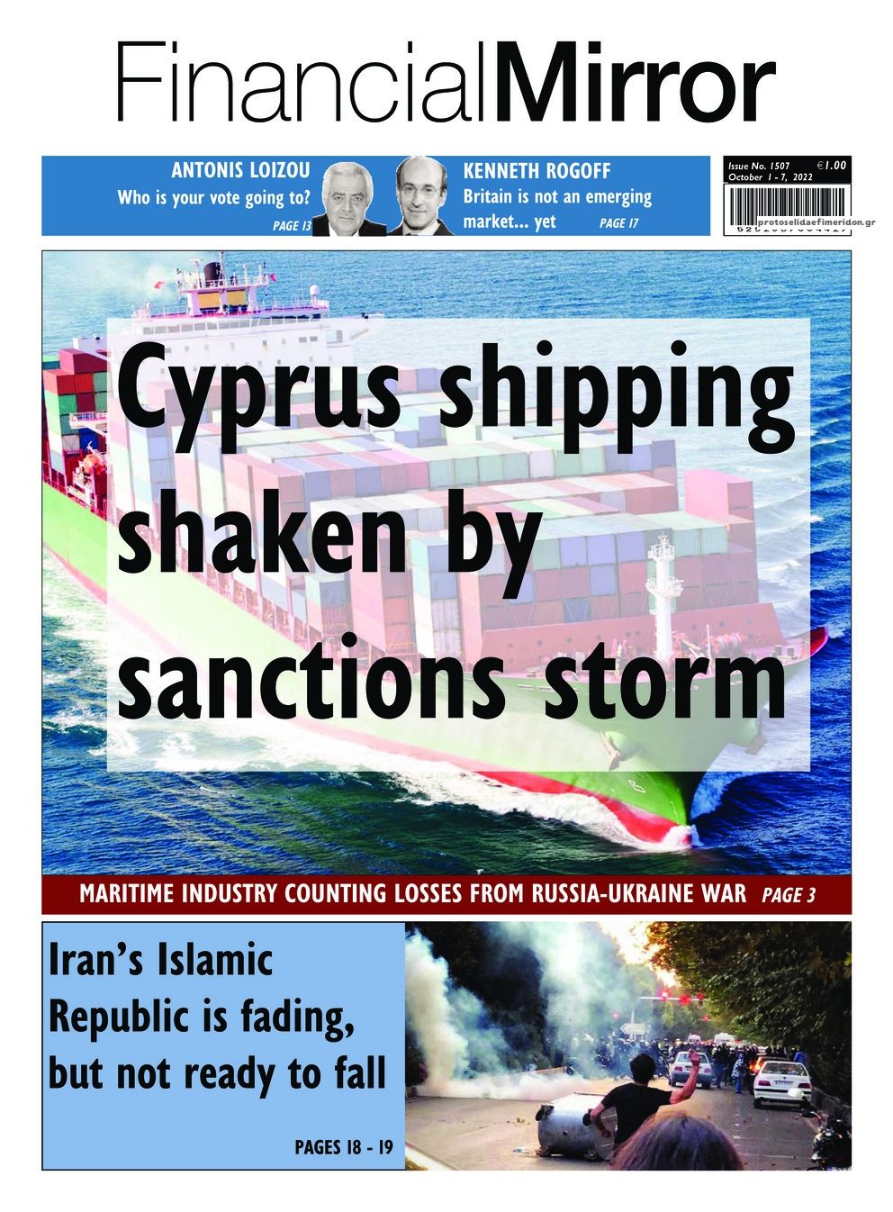 Πρωτοσέλιδο εφημερίδας Financial Mirror Kύπρου
