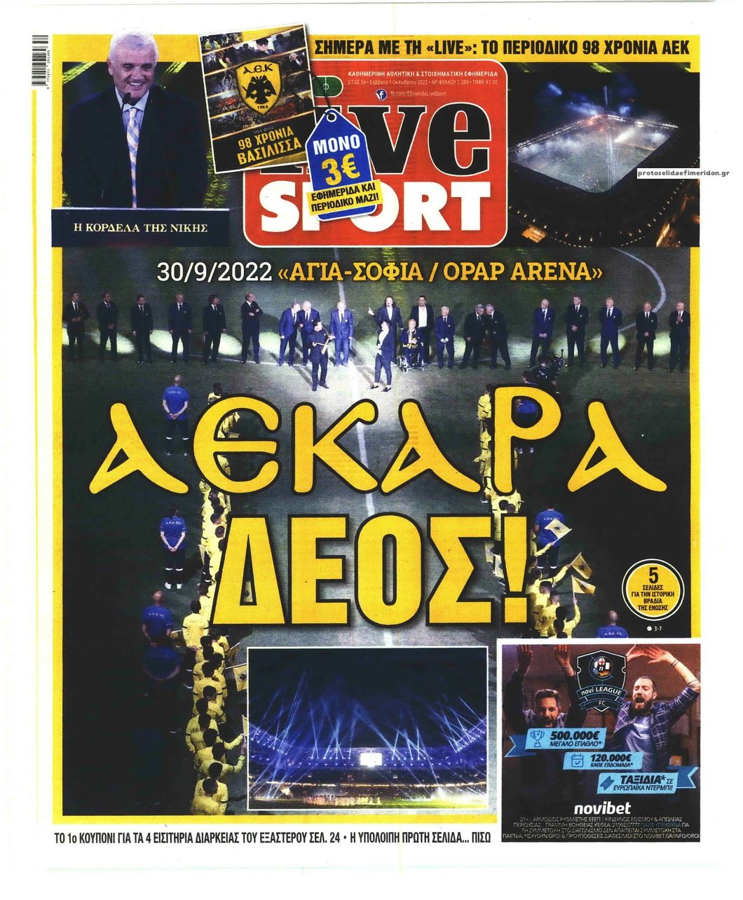 Πρωτοσέλιδο εφημερίδας Livesport