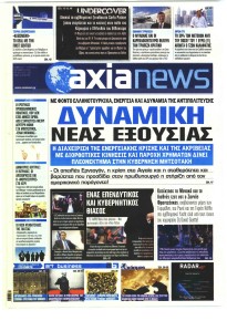 Αξία News