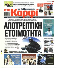 Το Καρφί