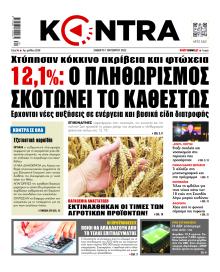 Kontra News