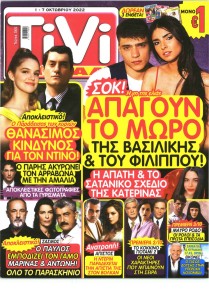 TV ΣΙΡΙΑΛ