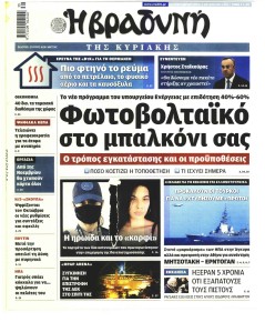 Βραδυνή Κ.
