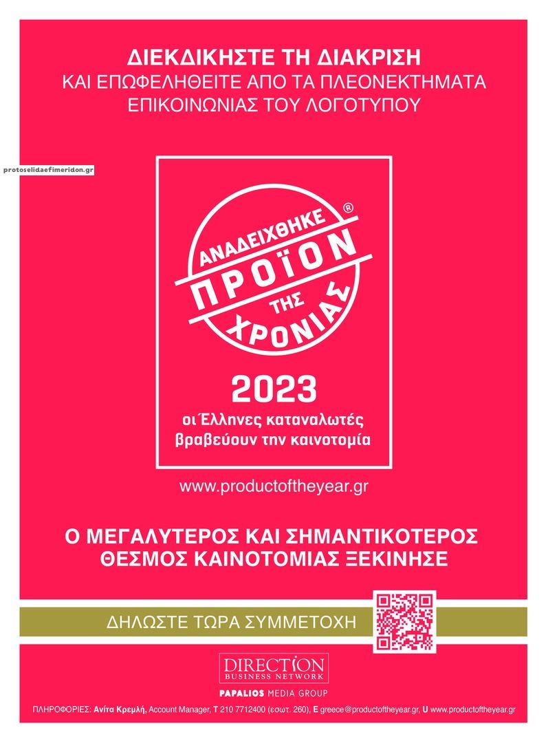 Οπισθόφυλλο εφημερίδας AD BUSINESS
