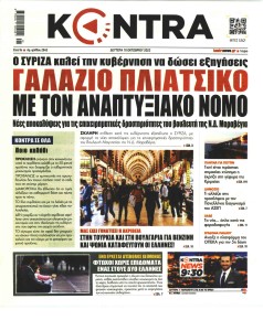 Kontra News