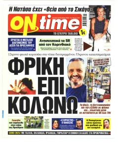 On time