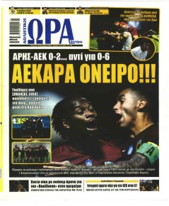 Η ώρα των Σπορ