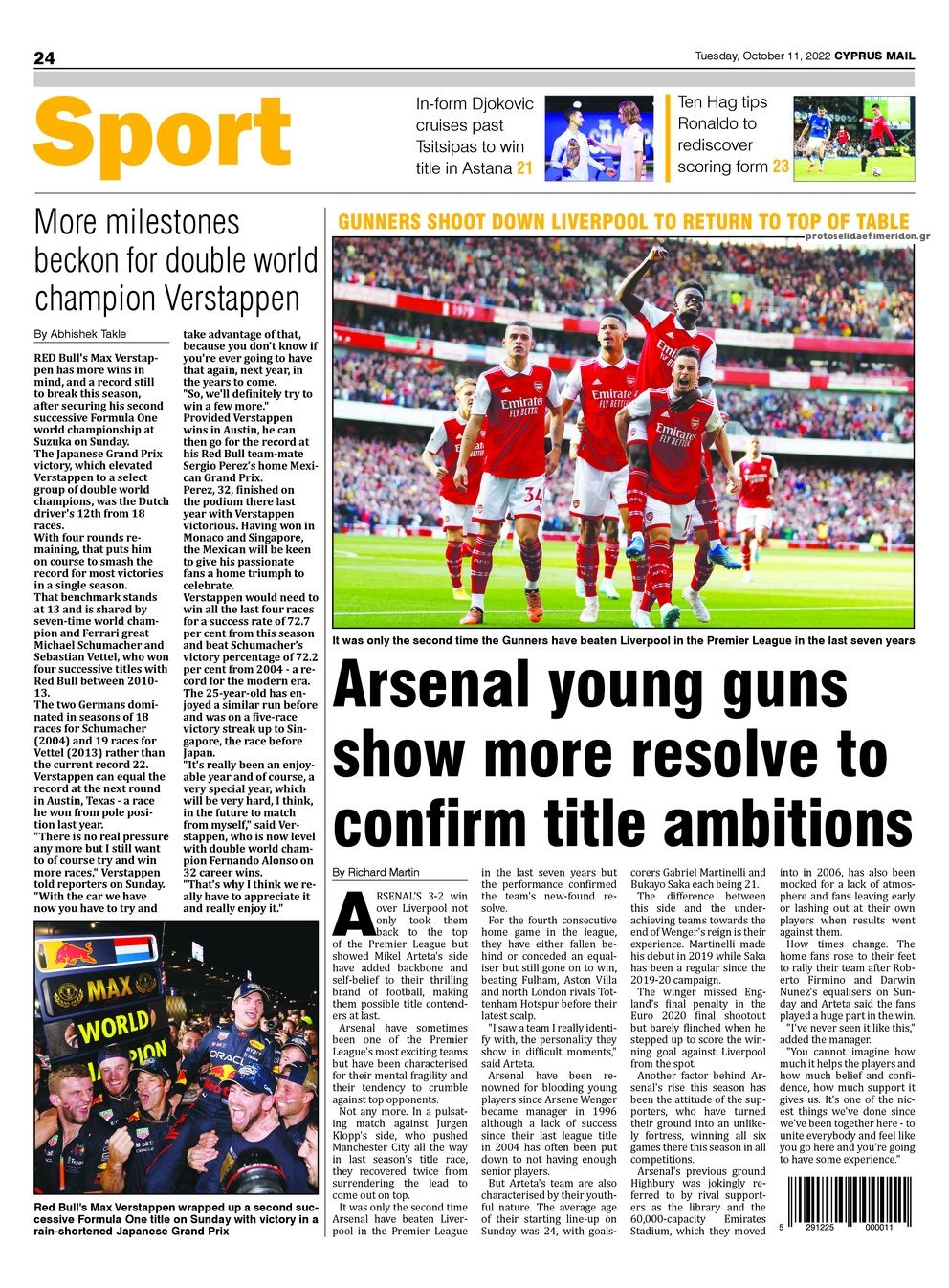 Οπισθόφυλλο εφημερίδας Cyprus Mail