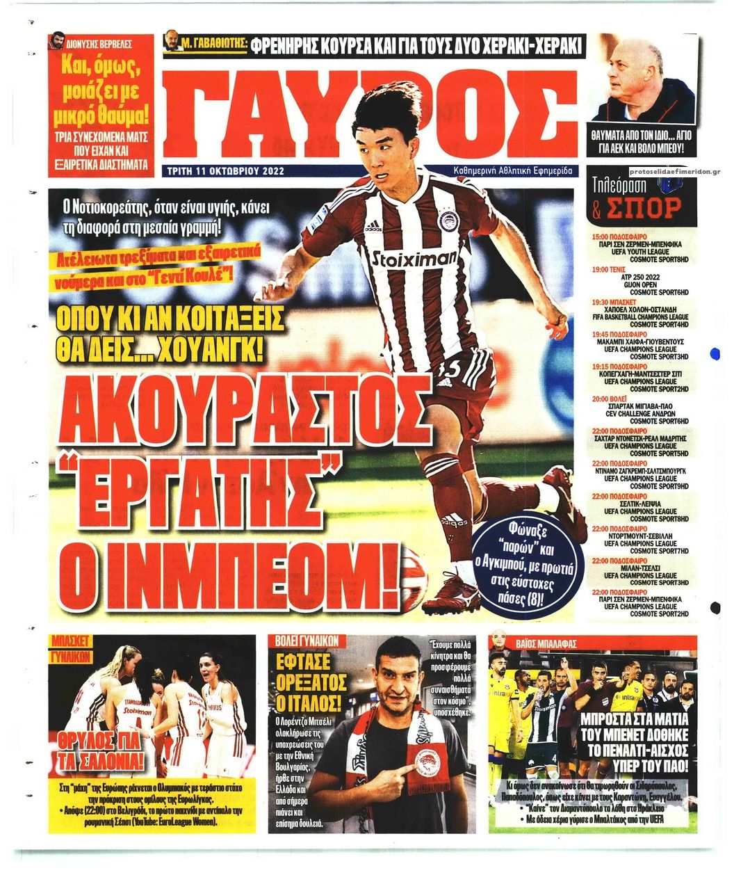 Οπισθόφυλλο εφημερίδας Κόκκινος Πρωταθλητής