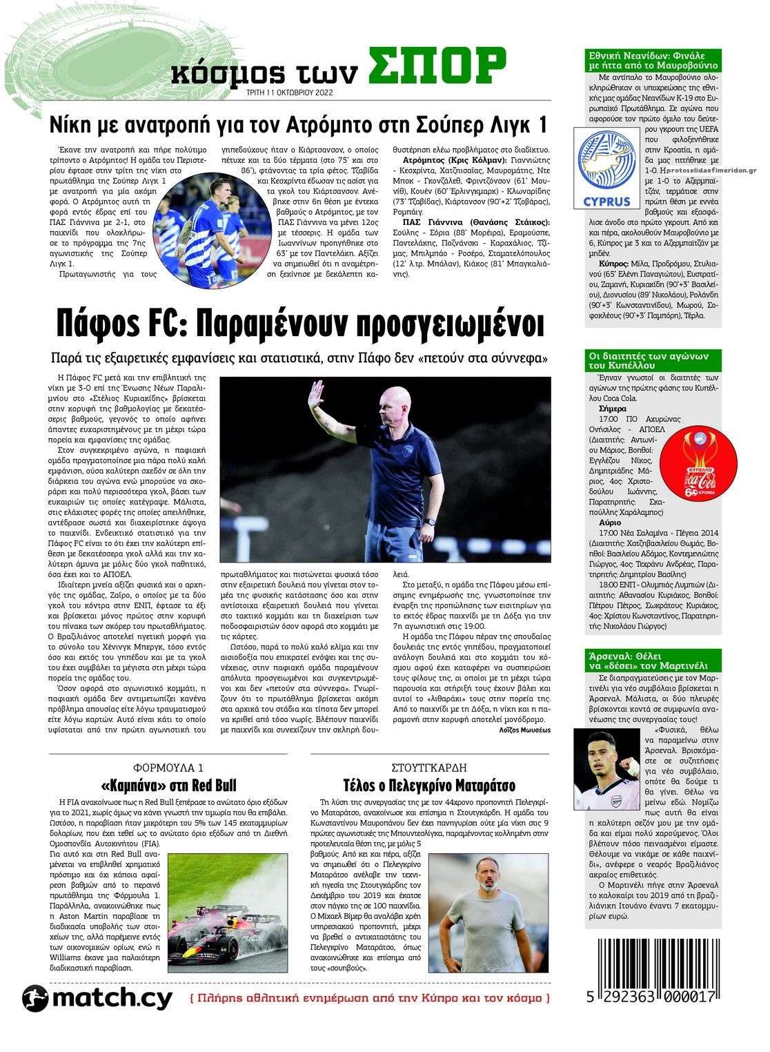 Οπισθόφυλλο εφημερίδας Χαραυγή Κυπρου