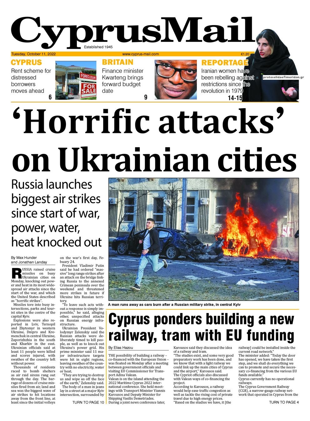 Πρωτοσέλιδο εφημερίδας Cyprus Mail