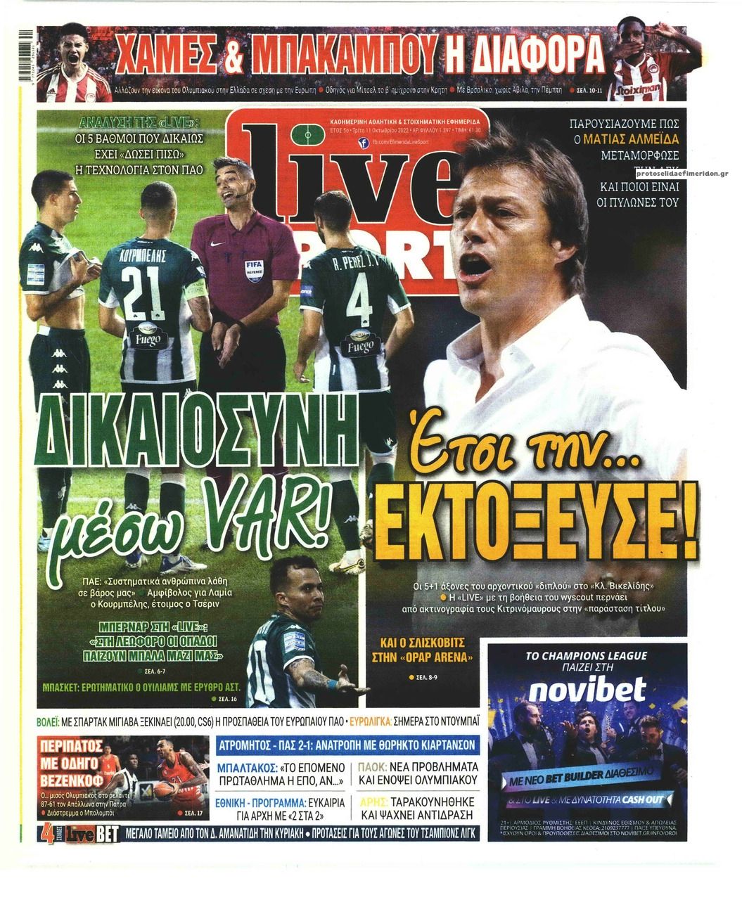 Πρωτοσέλιδο εφημερίδας Livesport