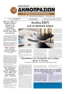 Δημοπρασιών