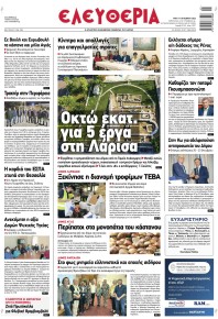 Ελευθερία Λάρισσας